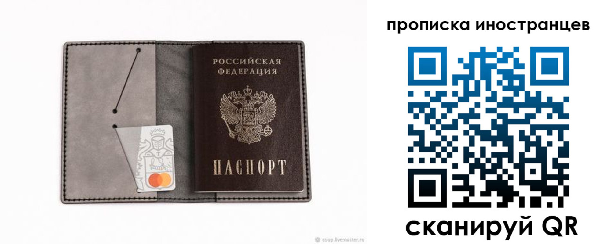 прописка паспорт в Юрьевце
