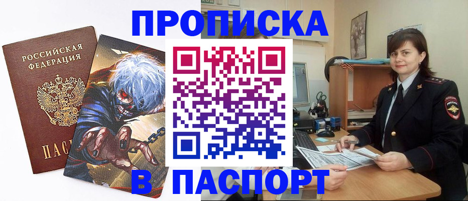 временная регистрация в Юрьевце