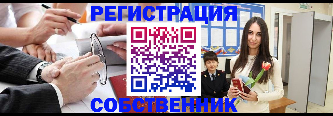 временная регистрация для школы в Юрьевце