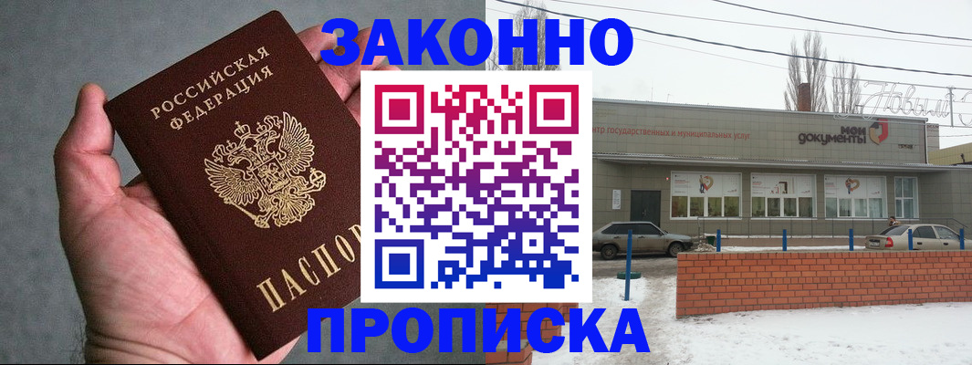 временная регистрация в квартире в Юрьевце