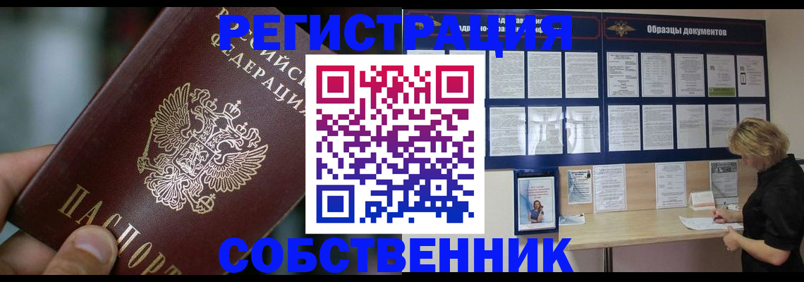 прописка для кредита в Юрьевце